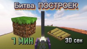 ИГРАЕМ В МАЙНКРАФТ