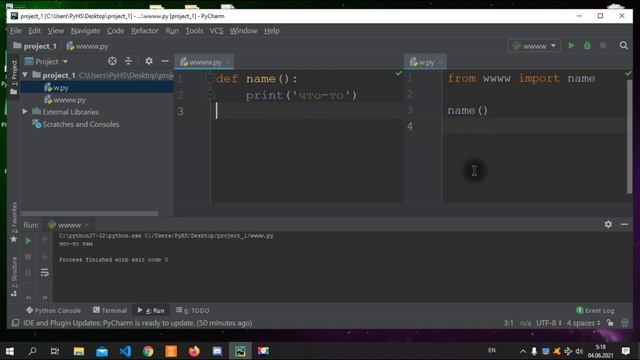 PyCharm установка, настройка, использование и отладка кода - IDE для python.mp4