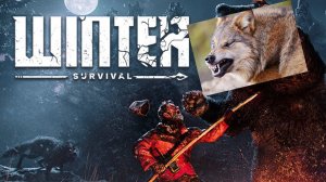 Winter Survival (Demo) | Непобедимый волк