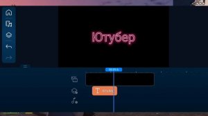 КАК СДЕЛАТЬ НЕОНОВОЕ ИНТРО