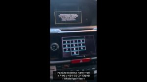 Разблокировка магнитол Хонда Аккорд 9, Код магнитолы Honda Accord IX