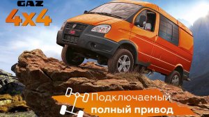 Акция на Собль 4x4  до конца марта! /  #avtograd39