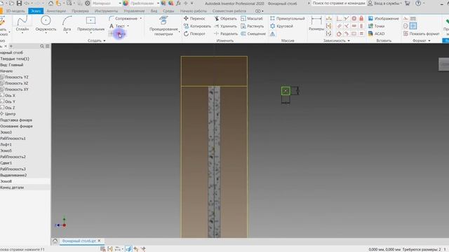 3D модель Уличного фонарного столба Урок №3 смотреть онлайн
