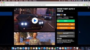 GTA 5 на Mac! Как играть в топовые игры на слабых ПК и Mac? | PLAYKEY