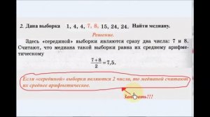 Урок 12. Математическая статистика. Базовые понятия: меры центральной тенденции, частотная таблица.