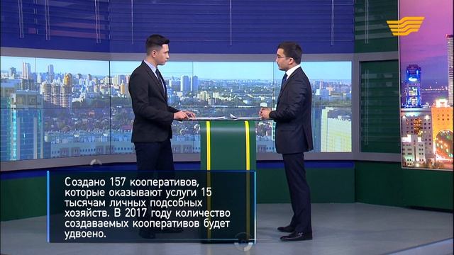 «Важно знать». Агропромышленный комплекс