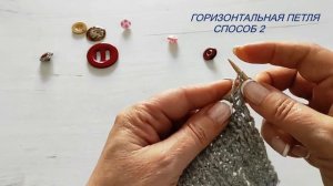 Петли для пуговиц??/ Петли для кофты/ кардигана/ ?Как вязать петли просто/ Посидим повяжем