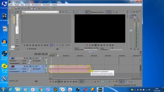 как ускорить или замедлить музыку сони вегас смотреть онлайн