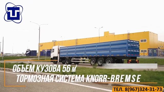 Полуприцеп-зерновоз смотреть онлайн