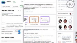 Обзор сервиса VK BOSS