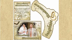 Годовщина свадьбы 4 года