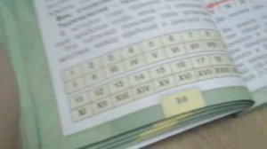 Когда и где? История-путешествие в глубь времён.