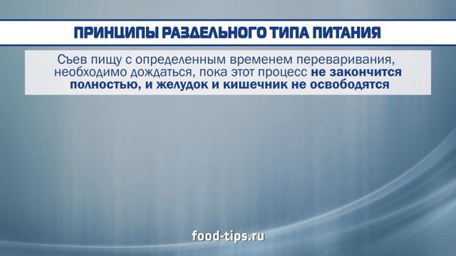 Сколько времени переваривается пища? смотреть онлайн