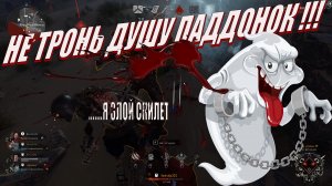 Геральд рыжый самоликвидировался,идиот !!! Evil Dead  The Game