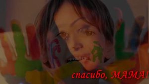 песня "Спасибо, мама" - Алексей Порхачев