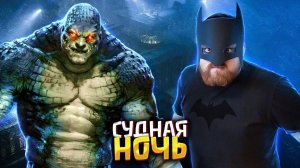 Убийца Крок | Прохождение Batman: Arkham Origins #01