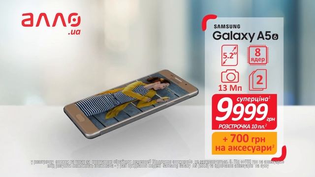 Рекламный ролик SAMSUNG для сети магазинов «АЛЛО» (TV, Internet). смотреть онлайн
