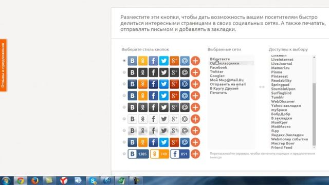 Горячие кнопки соц. сетей для сайта смотреть онлайн