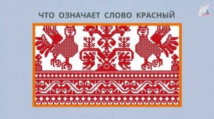 Красный цвет в природе и искусстве