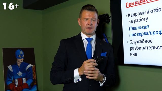 Как пройти ПОЛИГРАФ в Розничной Торговле | Как обойти Детектор Лжи в X5, Лента, Дикси, Магнит, Ашан смотреть онлайн