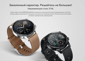 Умные часы HONOR MagicWatch 2