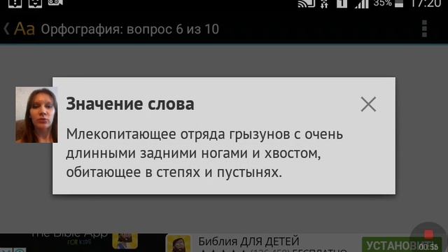 Тест по русскому языку Для детей Игра