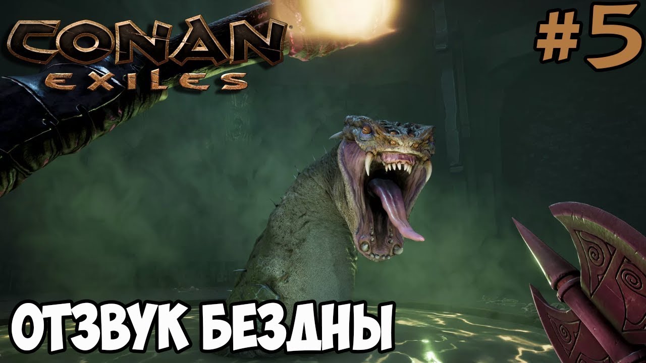 Conan Exiles #5 ☛ Отзвук бездны  ☛ Башня упырей и болтливый посох ✌