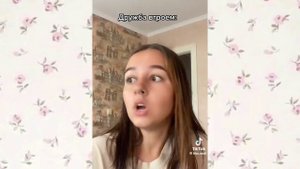 дружба втроем (3 лишняя)