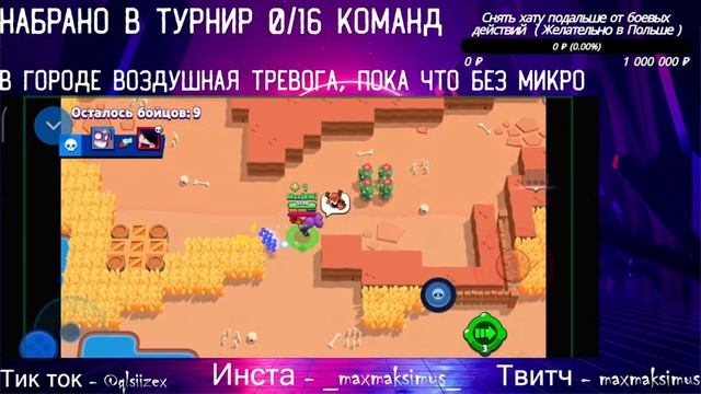 Турнир на гемы среди подписчиков! Играем с подписчиками! Brawl Stars смотреть онлайн