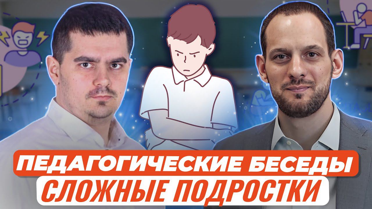 Подростки с трудным прошлым: как помочь и найти общий язык