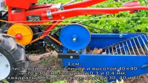 Какие бывают картофелекопалки для мотоблока Нева и как сделать её своими руками