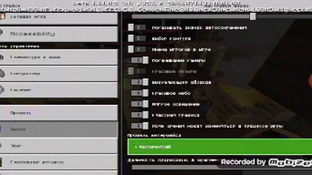 Как сделать экран в майнкрафте как на пк смотреть онлайн