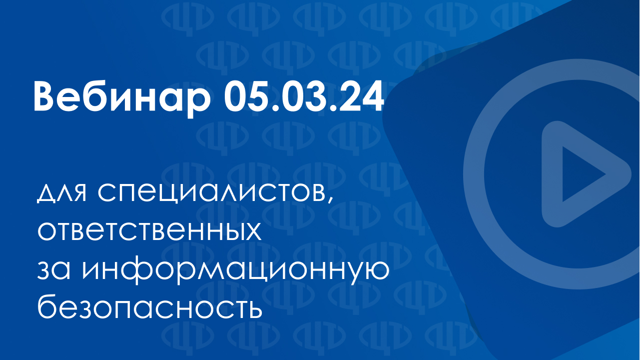 ВКС 05.03.24