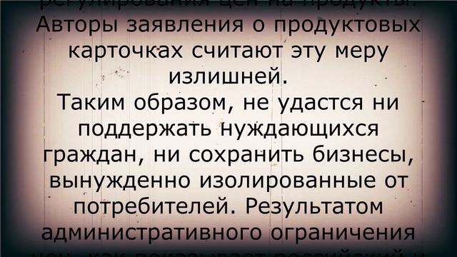 Талоны на еду для пенсионеров на сумму 10 000 рублей! смотреть онлайн