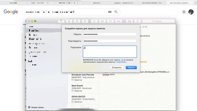 Как установить пароль на заметки в Mac OS?