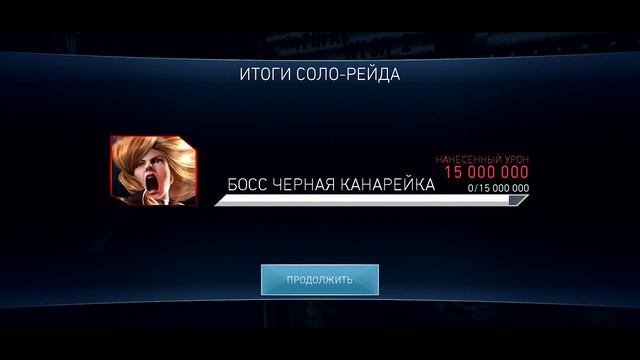 INJUSTICE 2 MOBILE. ЛУЧШИЙ АРТЕФАКТ ДЛЯ СОЛО РЕЙДА. ГЕРОИЧЕСКИЙ РЕЖИМ. смотреть онлайн