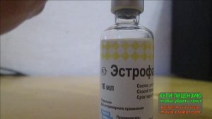 Эстрофан.mp4