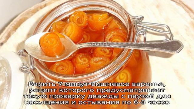 Варим варенье из вишни с косточками и без