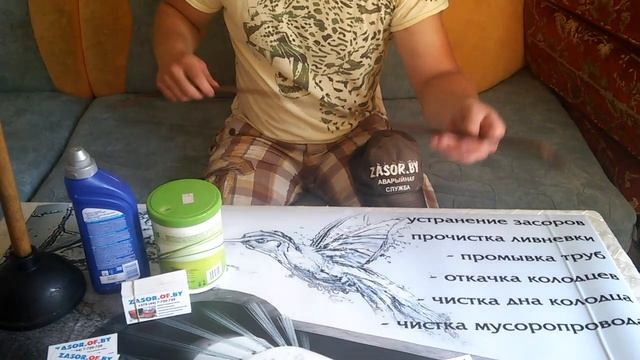 Прочистка канализации своими руками.