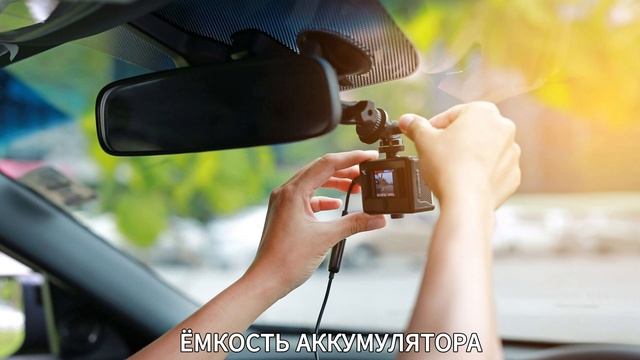 Как выбрать хороший видеорегистратор? 10 важных опций автомобильного видеорегистратора смотреть онлайн