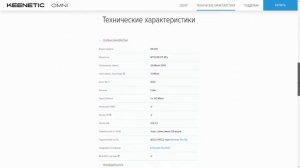 Срок обновлений Keenetic