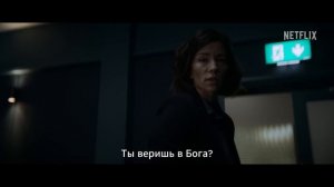 Задача трёх тел — Русский трейлер #2 (Субтитры, 2024)