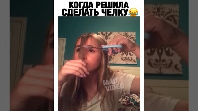 сделала челку  #Shorts