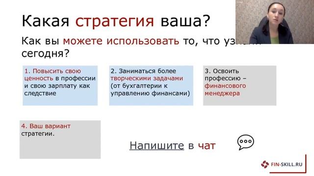 Что мешает вам расти в профессии и карьере в финансах? смотреть онлайн