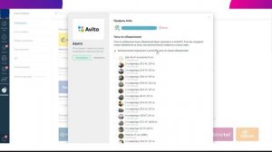 Как сделать интеграцию Авито с AMO CRM для агентства недвижимости