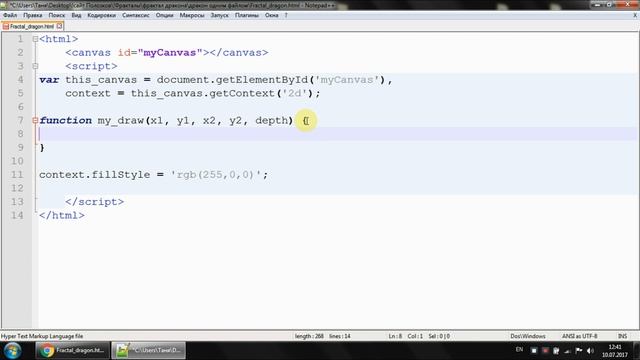 фрактал дракона JavaScript 30 строк