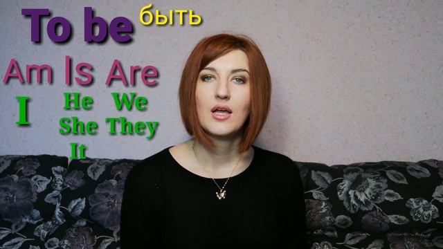 Урок 5. Английский алфавит. Буквосочетания с буквой Ii и их звуки. Глагол "To be" смотреть онлайн