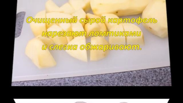 Жаренка.