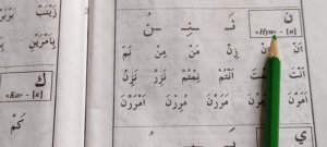 6 Урок буква {нун} ن Муаллим сани второй учитель معلم ثاني