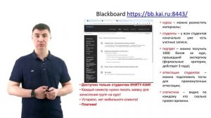 Занятие_7_blackboard_moodle